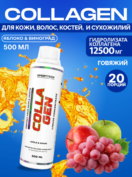 Коллаген 12500 мг с аминокислотами, витаминами для суставов и связок ...