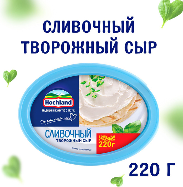 Сыр творожный сливочный 60% 220 г, Hochland купить на OZON по низкой ...