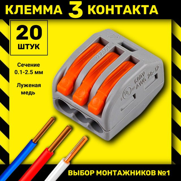 Клемма 0.75