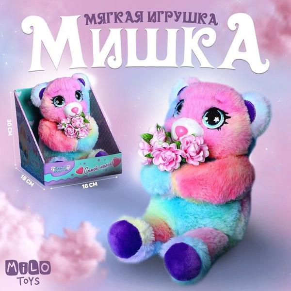 Мягкая игрушка Милая мишутка - купить с доставкой по выгодным ценам в ...