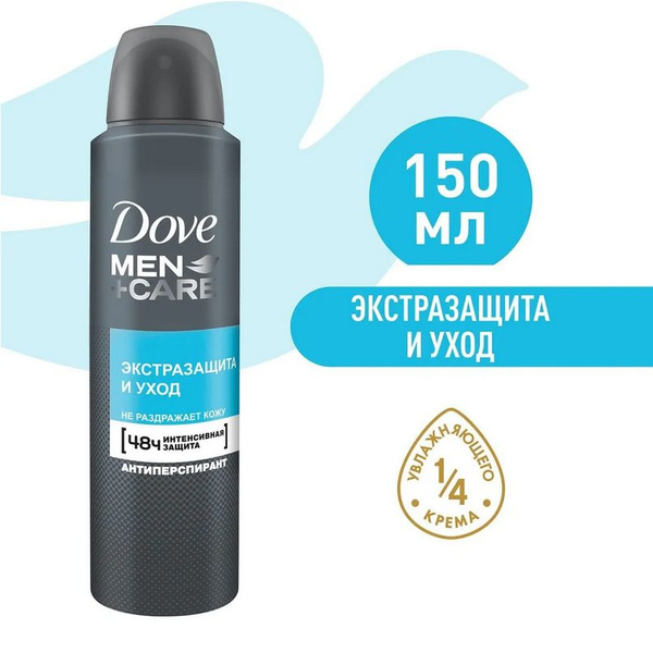 Dove Антиперспирант-дезодорант мужской спрей Экстразащита и уход, с ...