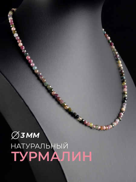 Чокер из натурального турмалина 3 мм купить на OZON по низкой цене ...
