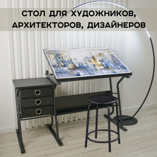 Стол для художника SoulArt Стол для художника_322426_SoulArt, 60х90х68 ...