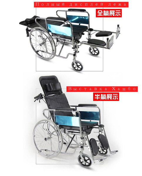 Откидывающаяся инвалидная коляска Rongjun RJ-C609UGC со складной ...