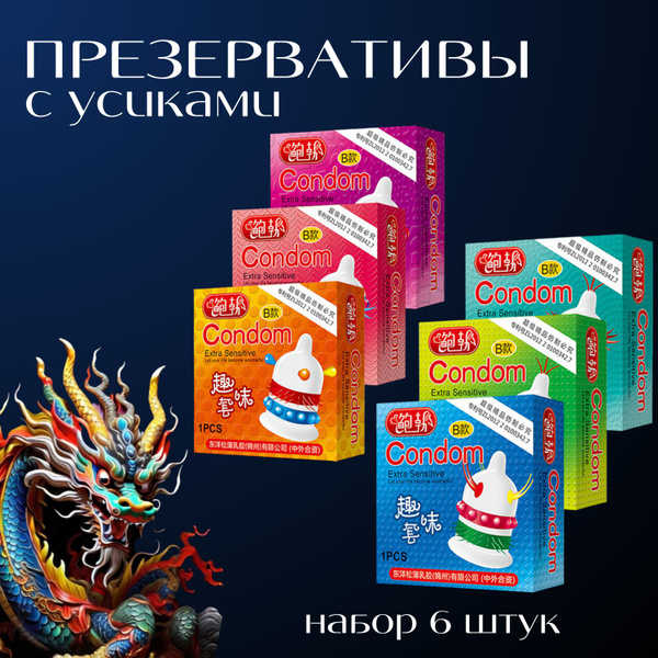 Презервативы с усиками Озон