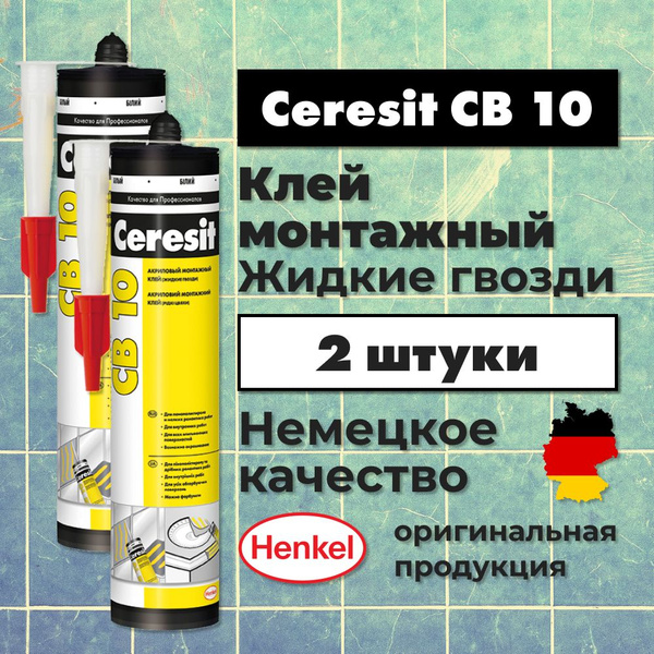 Монтажный клей Церезит CB 10 0.4 кг, белый - купить по выгодным ценам в ...