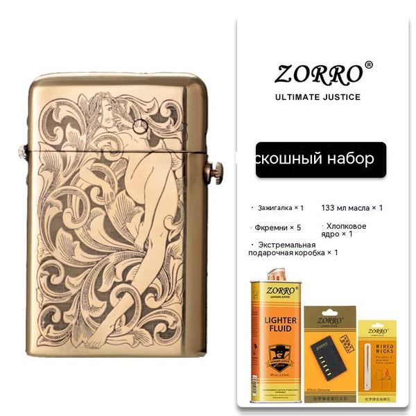 Zorro Набор для зажигалки - купить с доставкой по выгодным ценам в ...