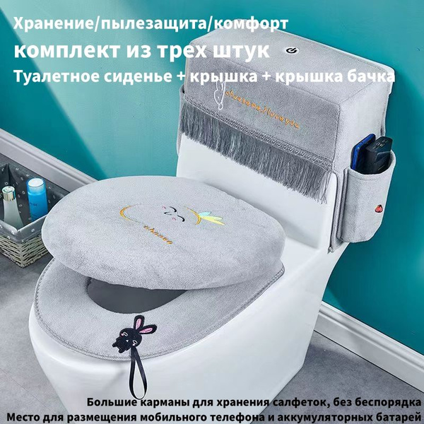 Тёплый Чехол На Сиденья Для Унитаза - купить по низкой цене в интернет ...
