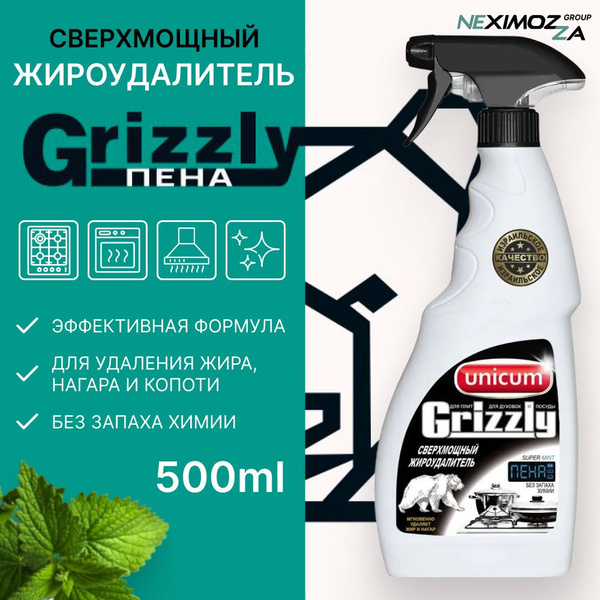 UNiCUM Сверхмощный жироудалитель Grizzly Мята 500 мл с распылителем ...