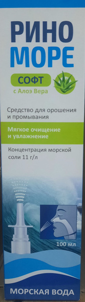Спрей для промывания носа РИНО МОРЕ софт с алоэ вера, душ с морской ...