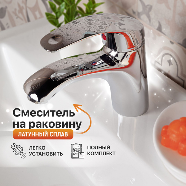 Смеситель DIVINO D1003 Силумин, Латунь Гибкая подводка, Аэратор ...