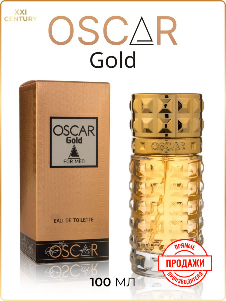 XXI CENTURY Oscar Gold Туалетная вода 100 мл (150581657)