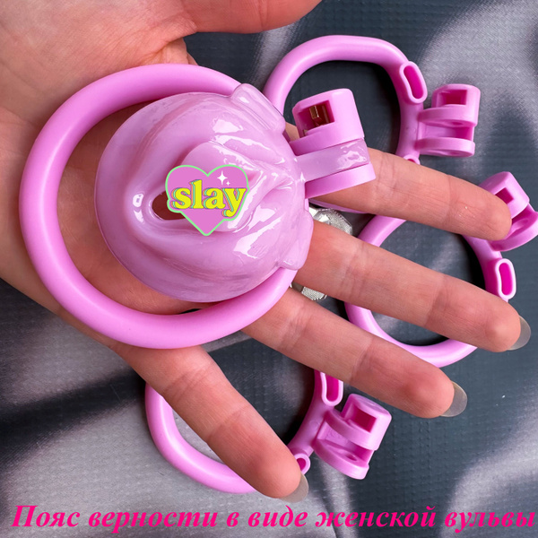 Пояс верности для мужчин - купить с доставкой по выгодным ценам в ...