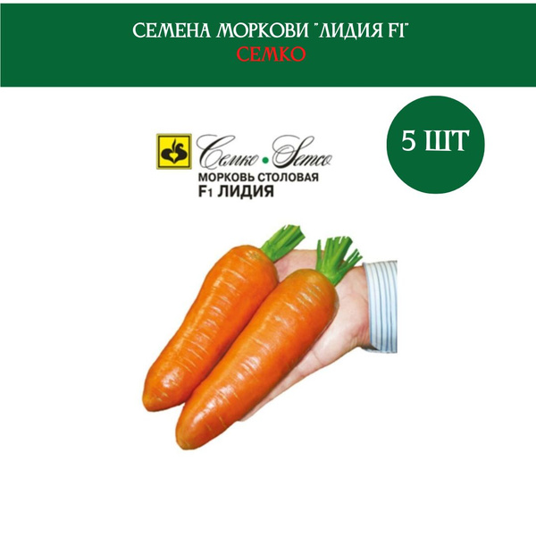 Морковь Морковь_Семко - купить по выгодным ценам в интернет-магазине ...