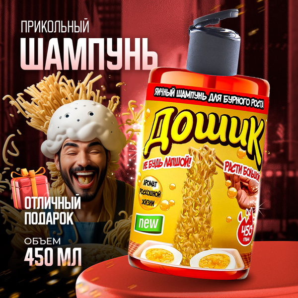 Новый год 2021 Шампунь-гель, 450 мл - купить с доставкой по выгодным ...
