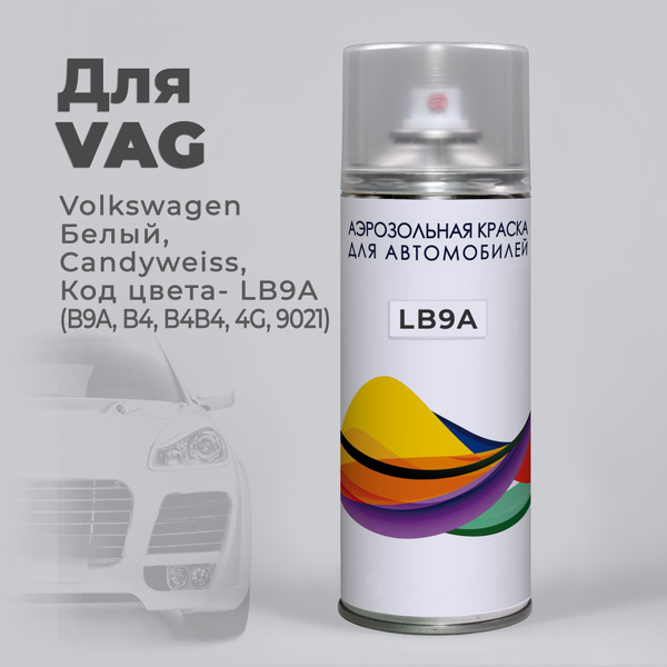 LB9A (B9A, B4, B4B4, 4G, 9021) VAG (Volkswagen, Audi) Белый, Candyweiss ...