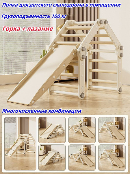 Детская крытая складная рамка для лазания Горка + лазание - купить с ...