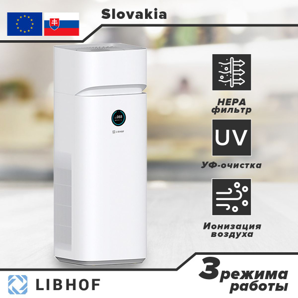 Умный увлажнитель воздуха с функцией очистки Libhof AWC-564 купить на ...