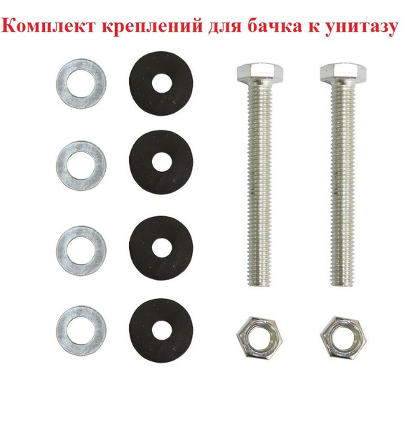 Крепление для бачка унитаза - купить по выгодной цене в интернет ...