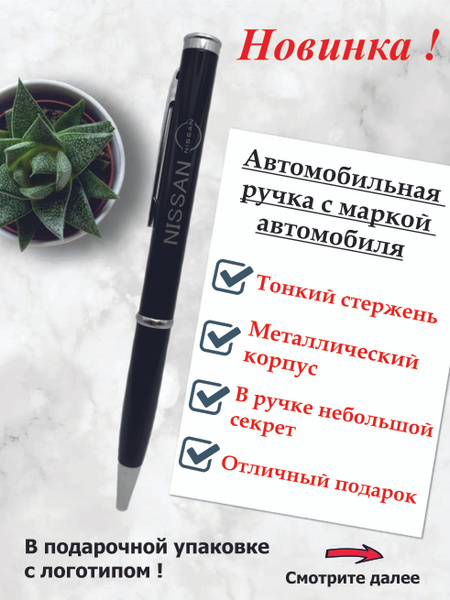 Авторучка - купить с доставкой по выгодным ценам в интернет-магазине ...