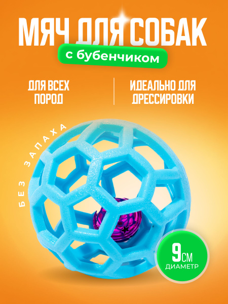 Игрушки для собак, мячик резиновый синий купить на OZON по низкой цене ...