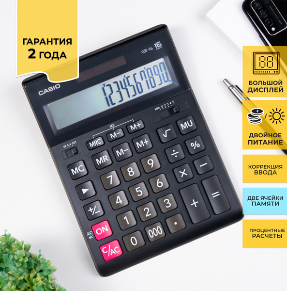 Калькулятор Casio GR-16-W-EP/Большой 16-разрядный настольный ...
