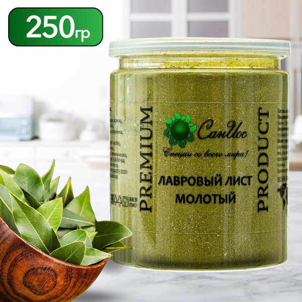 Лавровый лист молотый сушеный натуральный, 250 г купить на OZON по ...
