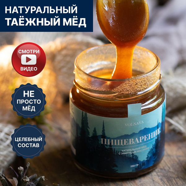 Мед натуральный с Алтая "Пищеварение", целебный состав, подарочный, без ...