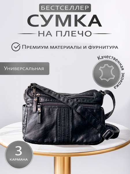Сумка женская через плечо, сумка женская кросс-боди среднего размера ...