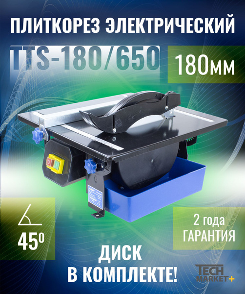 Плиткорез электрический Redbo TTS-180/650, водяной плиткорез 180мм ...