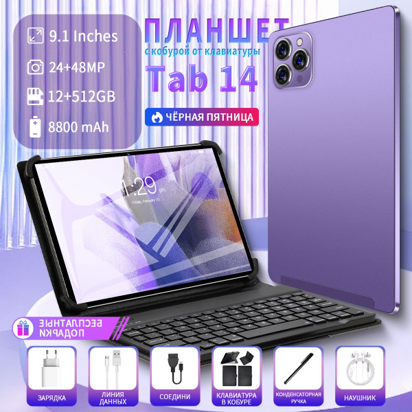Купить планшет SUNOR MINI TAB14 9.1", 512 GB по низкой цене: отзывы ...
