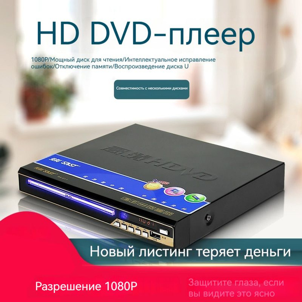 SAST SA-211 dvd проигрыватель для телевизора USB-накопитель vcd hi res ...