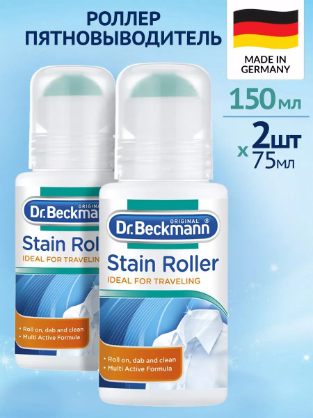 Dr Beckmann Др. Бекманн Набор 2 шт Роллер пятновыводитель, 2*75 мл ...