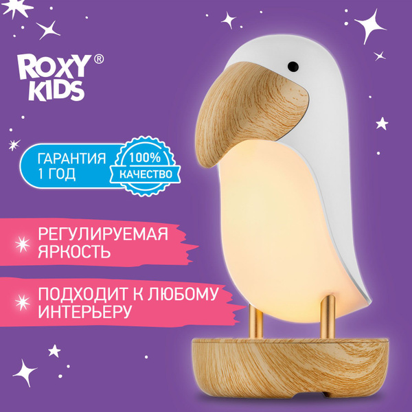 Ночник купить на OZON по низкой цене (1747344066)
