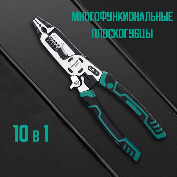 Пассатижи/плоскогубцы TUOSEN 19303 - купить плоскогубцы в интернет ...