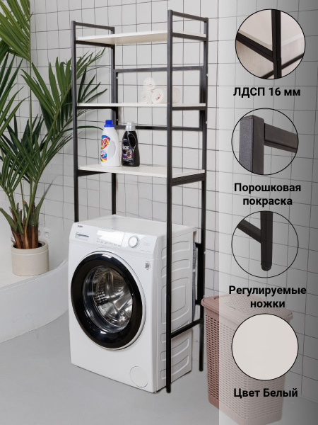 Стеллаж для ванной Стеллаж с полками 35, 67х35х194 см - купить по ...