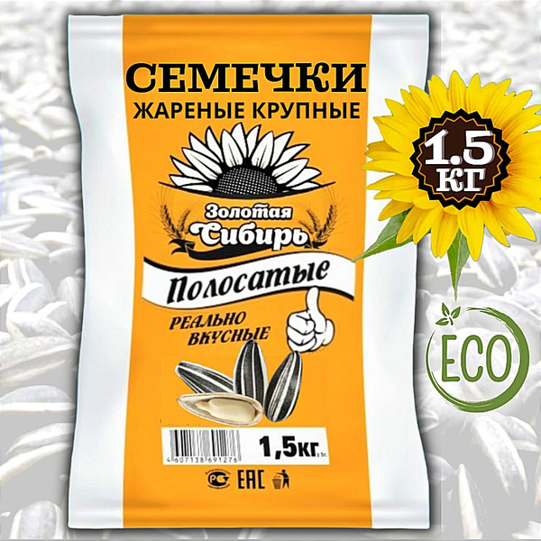 Семечки жареные полосатые 1,5 кг подсолнечника ТМ Золотая Сибирь, 1500 ...