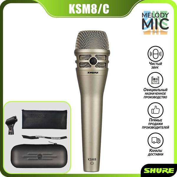Микрофонная стойка для живого вокала Shure Ksm8 - купить по выгодной ...