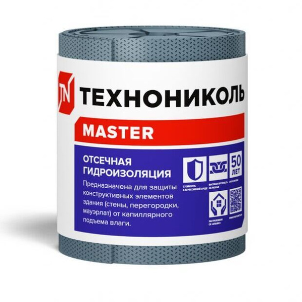 Отсечная гидроизоляция 20см х 20м ТехноНиколь Master - купить с ...