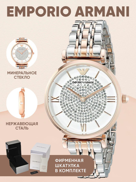 Женские наручные часы серебристые Emporio Armani кварцевые стальные ...