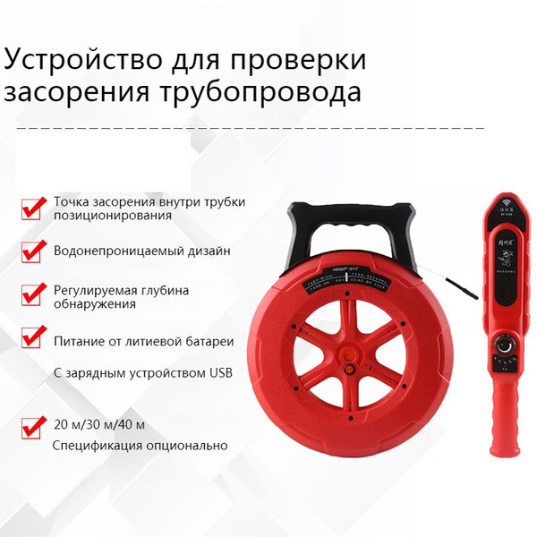 Детектор трубопровода - купить с доставкой по выгодным ценам в интернет ...