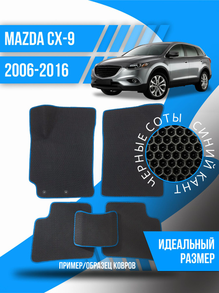 Коврики в салон автомобиля Kovrix Mazda CX-9 (2006-2016), цвет черный ...