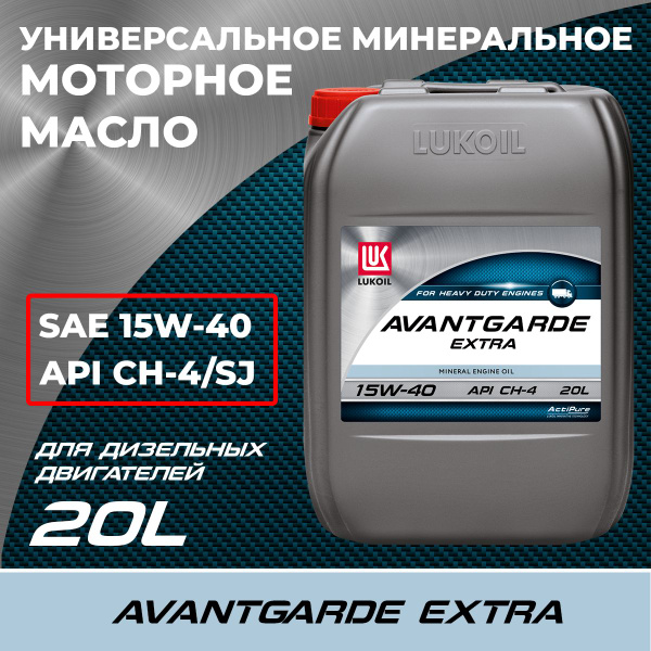 Масло моторное Лукойл (Lukoil) 15W-40 Минеральное - купить в интернет ...