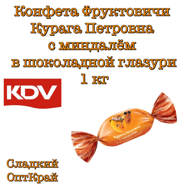 Курага петровна