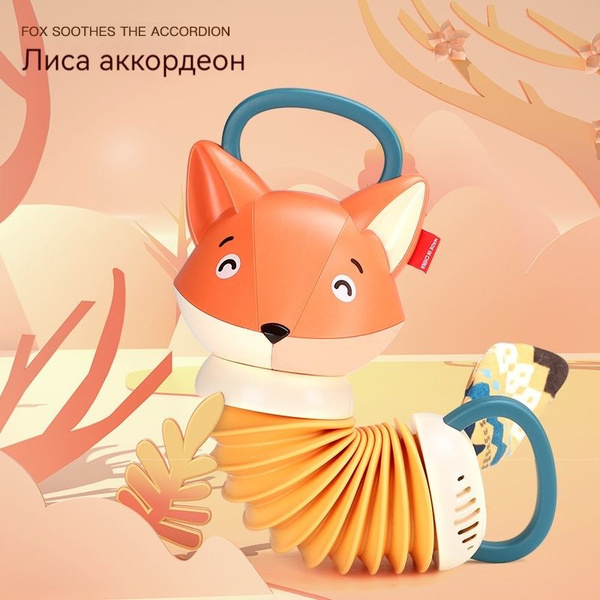 Игрушка-органайзер Baby fox, усыпляет ребенка бог новый Игрушки для ...