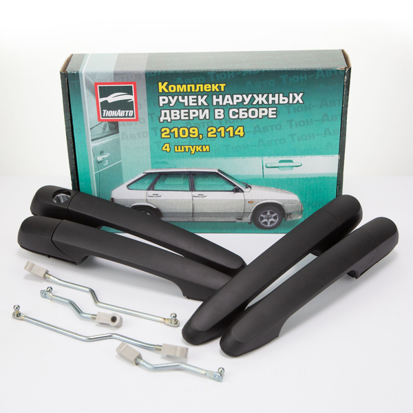 Ручки дверей наружные ЕВРО к-т 4шт. Цвет НЕОКРАШЕННЫЙ для ВАЗ LADA 2109 ...