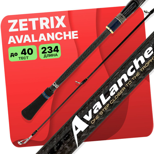 Спиннинг ZETRIX AVALANCHE, от 12 гр купить по выгодным ценам в интернет ...