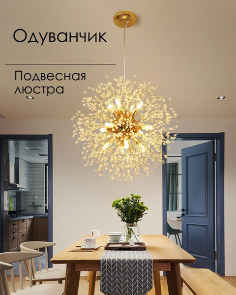 Люстра подвесная светодиодная для кухни и гостиной - купить по низкой ...