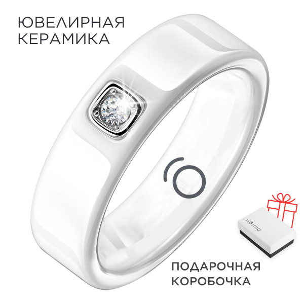 Кольцо керамическое NOIMA, с фианитом, белое, р.17 - купить с доставкой ...