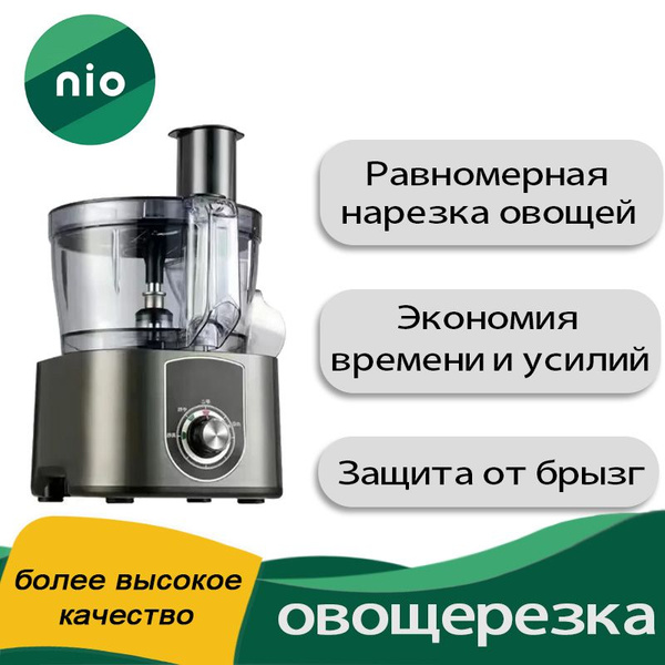 Измельчитель Немецкая электрическая овощерезка, можно нарезать кубиками ...